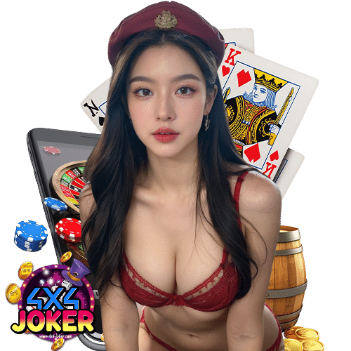 4x4joker สมัครสมาชิก